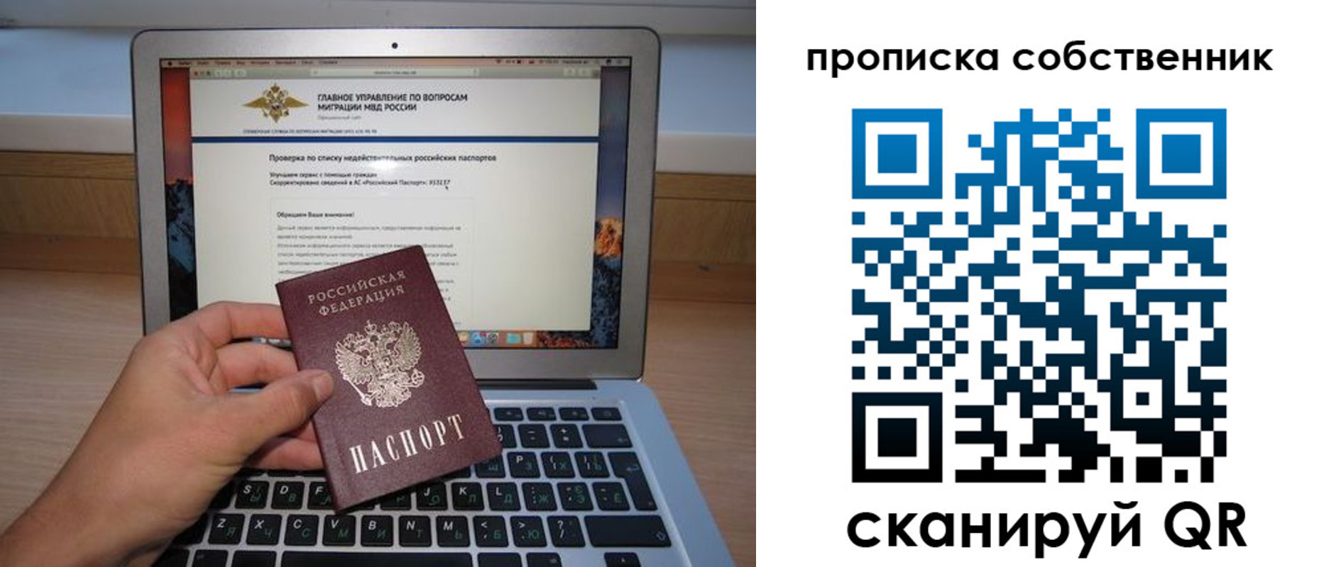 временная регистрация в Чебоксарах