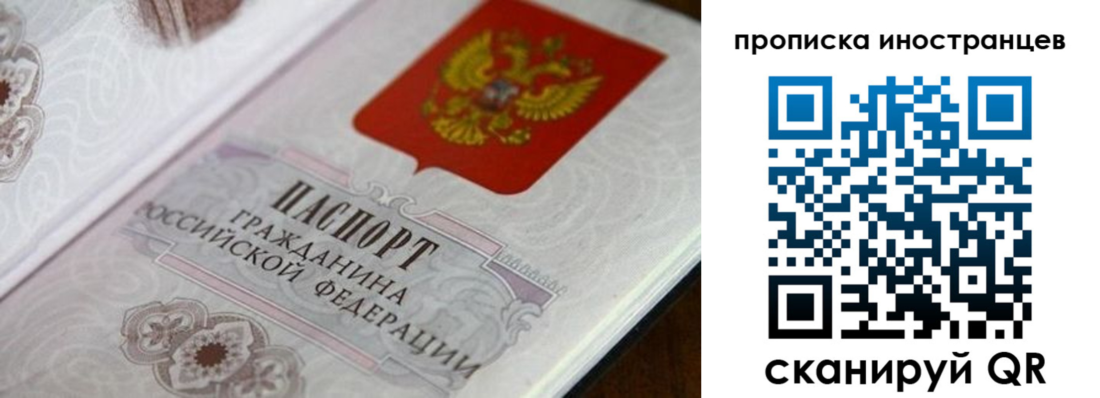 прописка в квартире в Чебоксарах