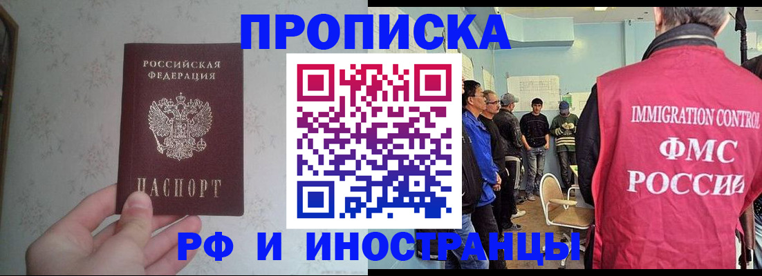 временная регистрация недорого в Чебоксарах