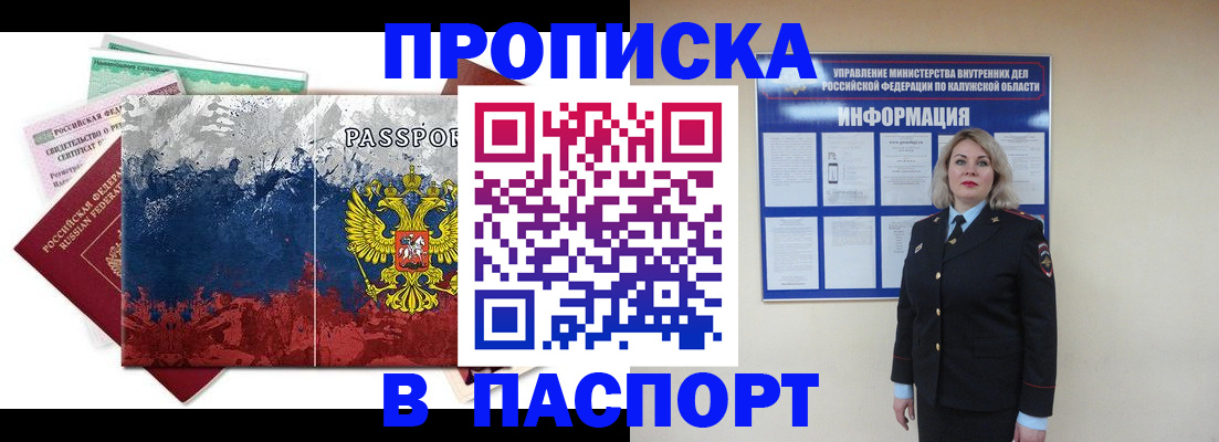 временная регистрация гарантия в Чебоксарах