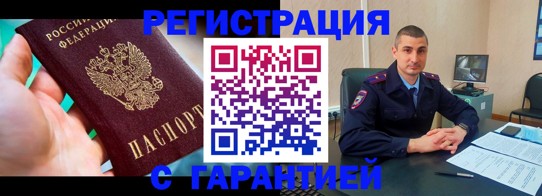 прописка в квартире в Чебоксарах