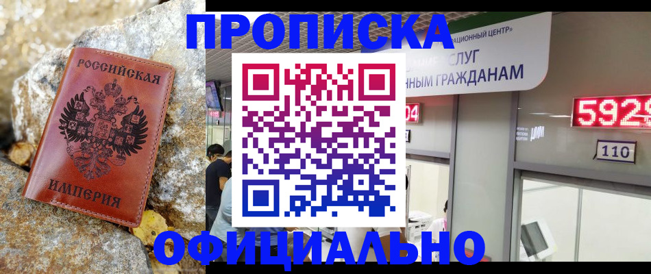 прописка в квартире в Чебоксарах
