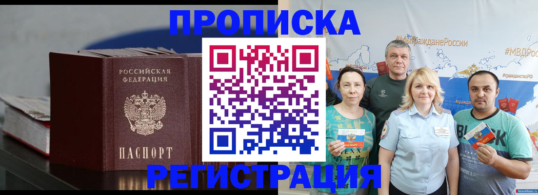 временная регистрация для всех в Чебоксарах