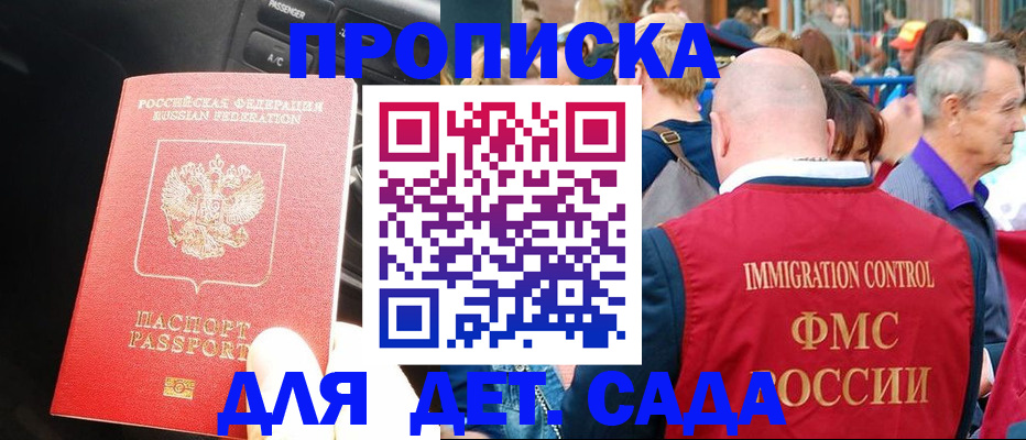 прописка иностранных граждан в Чебоксарах