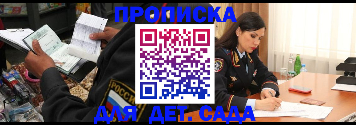 прописка в Чебоксарах