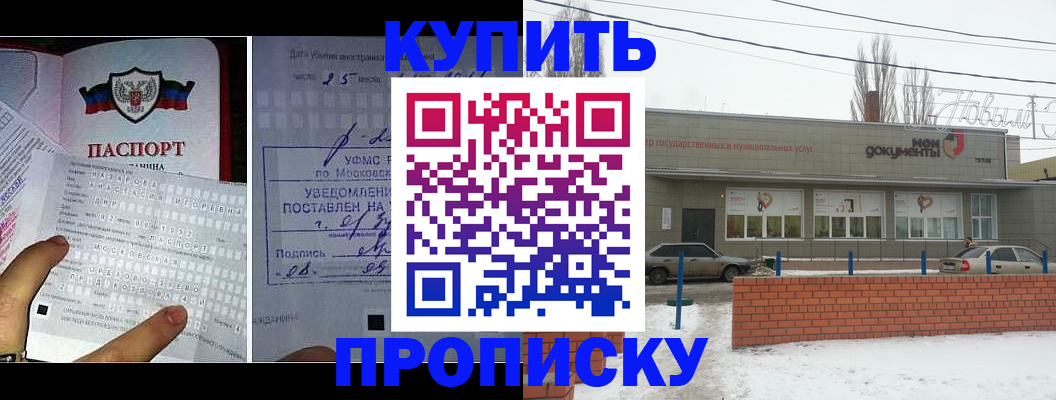 прописка для школы в Чебоксарах