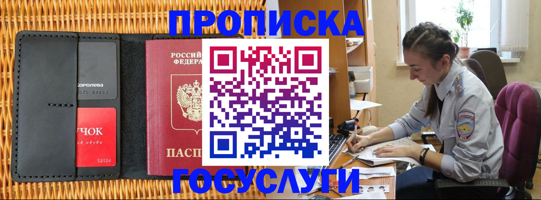 временная регистрация для школы в Чебоксарах
