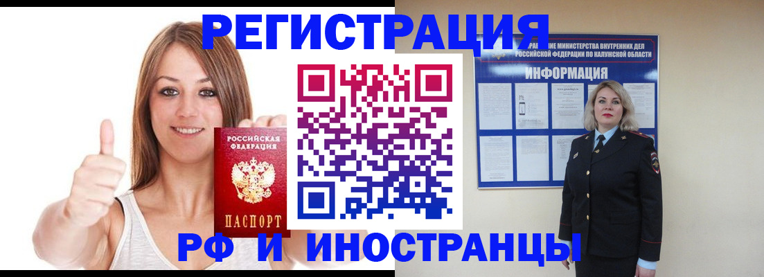 прописка паспорт в Чебоксарах