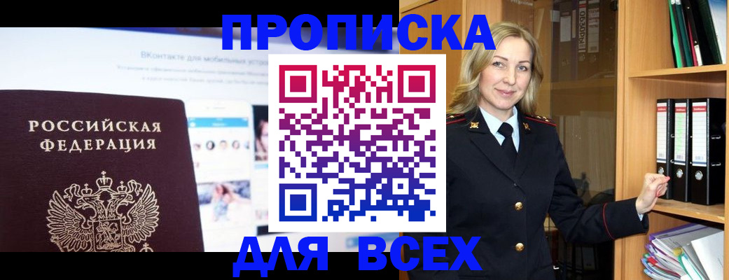 временная регистрация в Чебоксарах