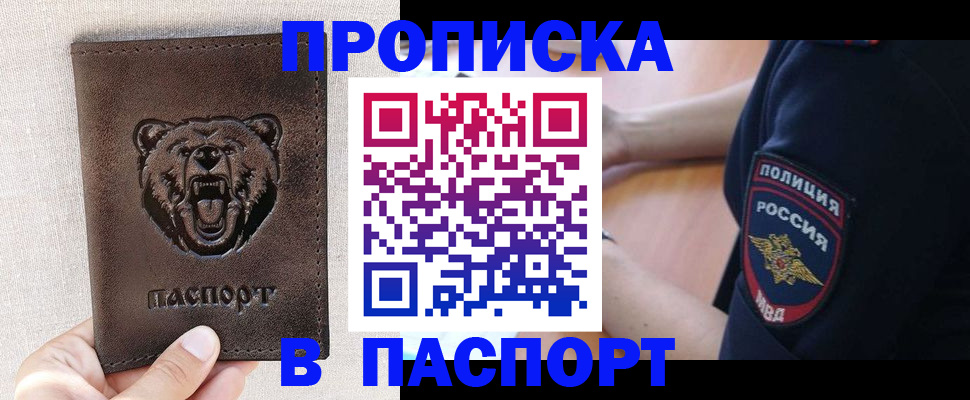 временная регистрация поиск в Чебоксарах