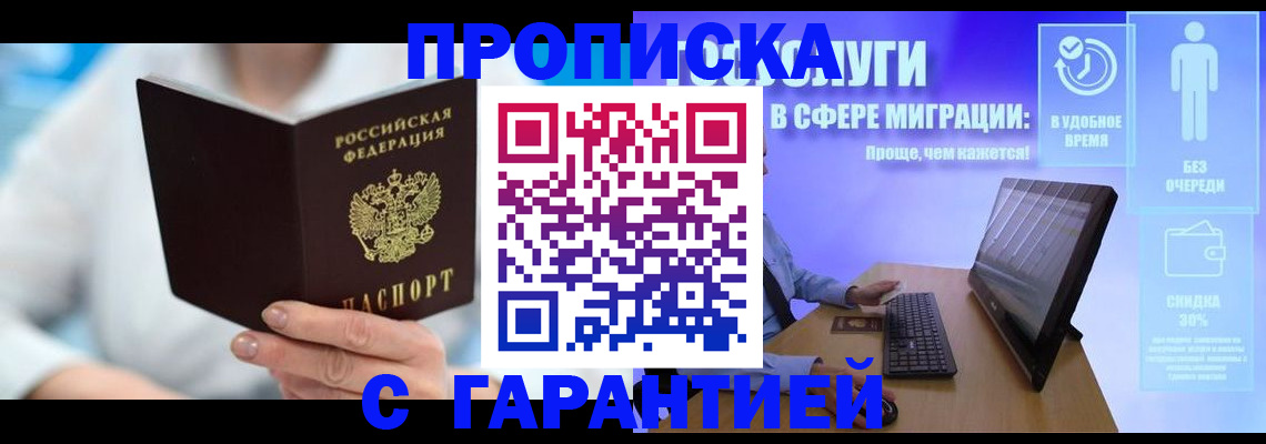 прописка для военкомата в Чебоксарах
