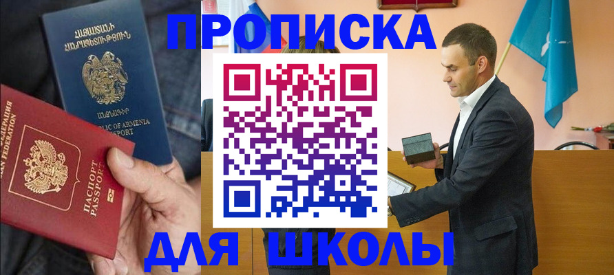 регистрация для школы в Чебоксарах